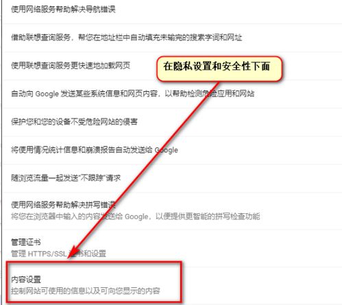 安卓系统上如何显示flash,Android系统上显示Flash内容的实现方法概述