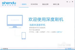 如何root升级安卓系统版本,轻松Root实现系统焕新之旅