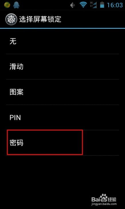 手机要密码启动安卓系统,手机密码启动安卓系统揭秘
