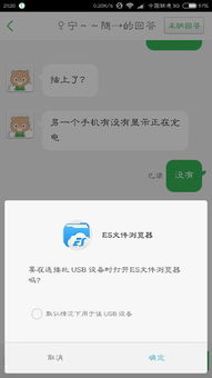 小米4刷安卓6.0系统,体验流畅新篇章