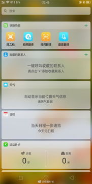 安卓系统的手机快捷条,便捷操作与个性化定制指南