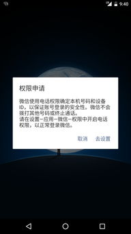 安卓系统淘宝使用权限,安卓系统下淘宝应用的权限使用与隐私保护