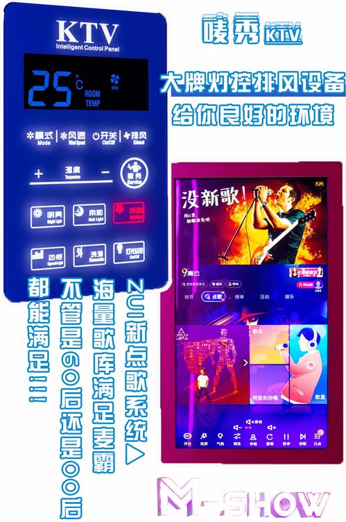 智能安卓点歌系统怎么用,轻松享受个性化音乐盛宴