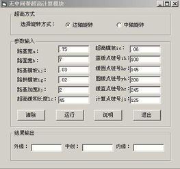 几何计算器 