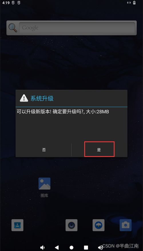 安卓系统ota升级文件在哪,OTA升级文件生成位置概述