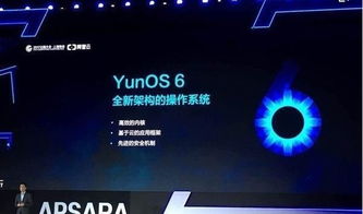 yunos系统好还是安卓好,性能与生态的全面对比