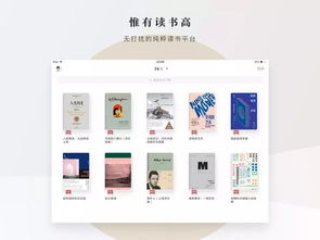 用安卓系统的水墨屏,创新阅读体验