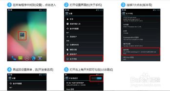 安卓系统门镜解密软件,安全无忧
