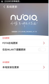 手机4.3安卓系统升级,手机性能飞跃新篇章
