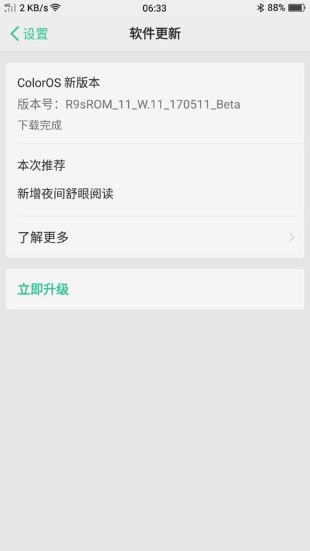 安卓oppo手机怎么系统更新,体验最新功能