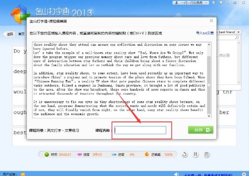 打字漂移官方版中文版下载安装 