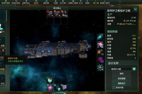 海上舰船之战 