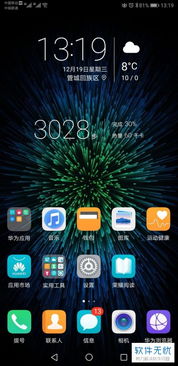 安卓系统关闭app信息提醒,享受宁静使用体验