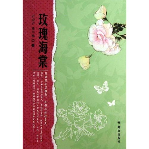海棠小说应用下载 