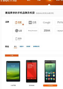 小米安卓系统怎么切换wifi,畅享无线生活
