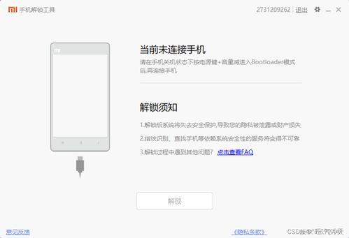 小米6刷机安卓系统,解锁性能新境界