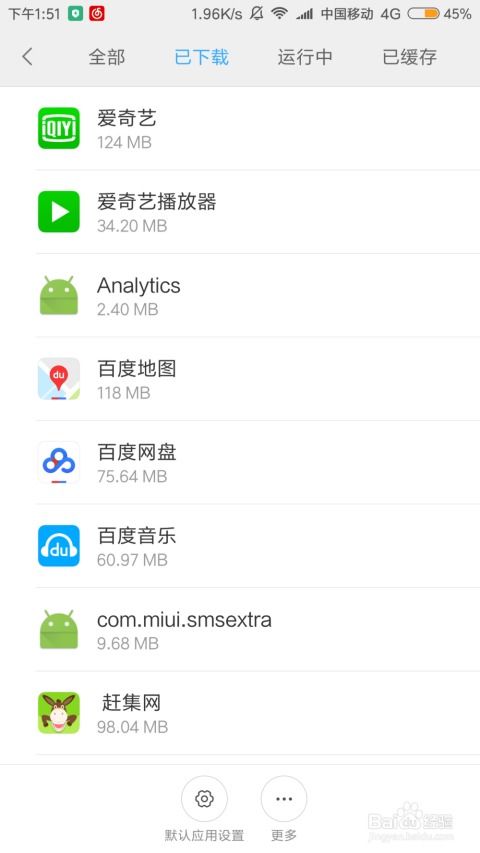 安卓系统软件垃圾清理,释放手机潜能