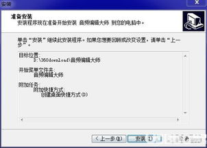 手机视频编辑大师 
