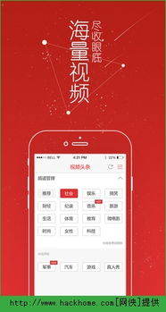 安卓系统头条下载的视频,热门视频深度解析