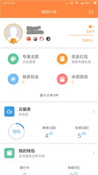 安卓如何开启云备份系统,安全无忧