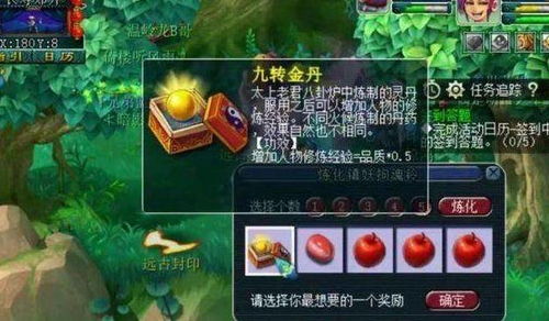 九转金丹