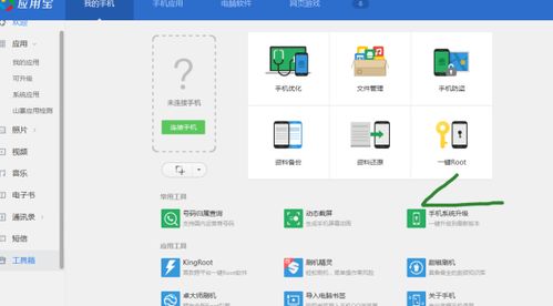 安卓系统用哪个虚拟软件,基于安卓系统的虚拟软件应用概述