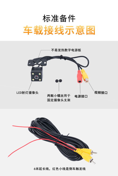 倒车摄像头安卓系统,安卓系统下倒车摄像头功能解析与应用