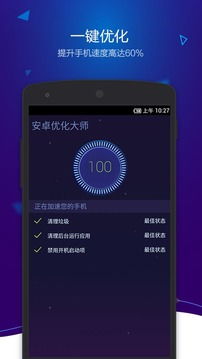 安卓优化系统哪个软件好,盘点最受欢迎的软件利器
