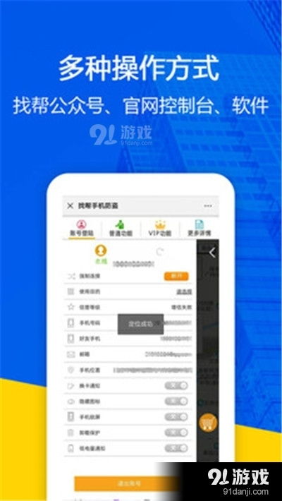 安卓找老公定位系统,揭秘现代科技守护爱情的秘密武器