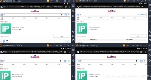 ipadpro装安卓系统下载,轻松下载安装安卓系统攻略
