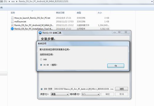 旧电脑安装安卓系统下载,安装与下载指南