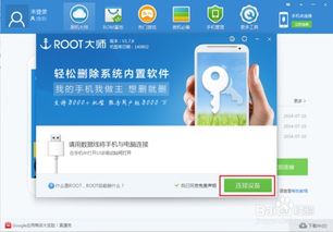 如何刷机安卓6.0系统,轻松升级体验流畅新系统