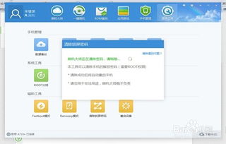 优易学安卓系统忘记密码,重拾学习乐趣