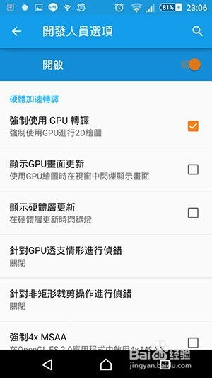 安卓系统动画流畅度设置,安卓系统动画流畅度设置攻略