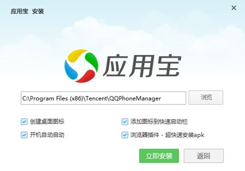 应用宝下载官方版正版app 
