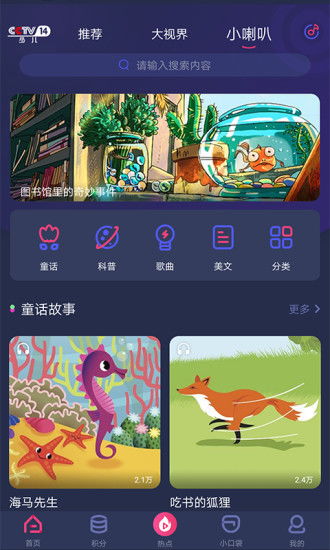 央视新闻客户端 