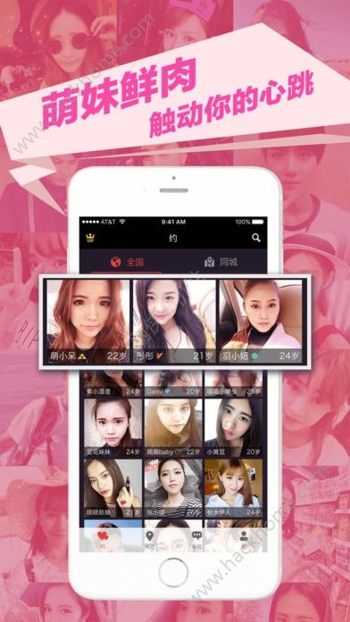 羞羞app