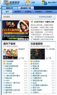 nightgamer游戏网瘾少女 
