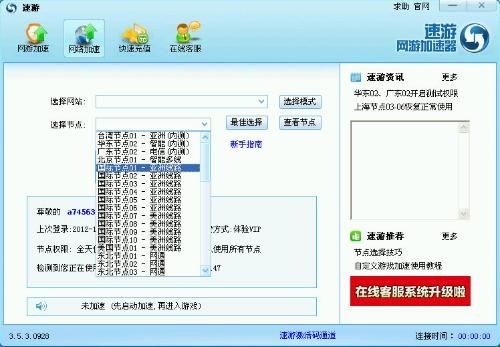 up手游加速器 