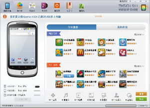 安卓系统怎样下载房管事,操作指南与技巧