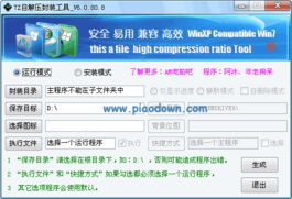 7z解压缩软件官方版下载官网版 