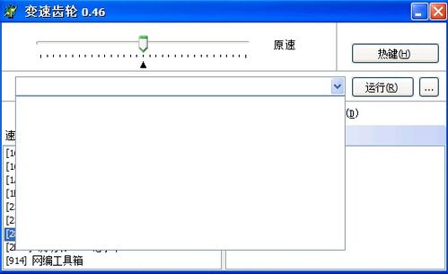 GMD变速齿轮免root 