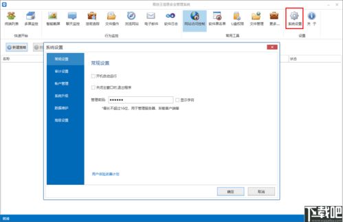onvifer监控软件 