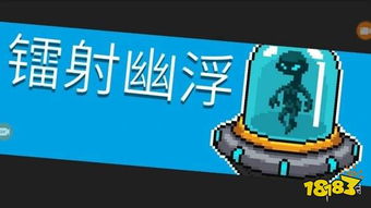 镭射幽浮
