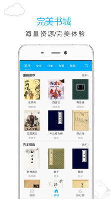 笔趣阁蓝色经典版 