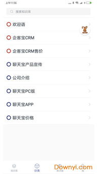 论文查重宝软件官方版 