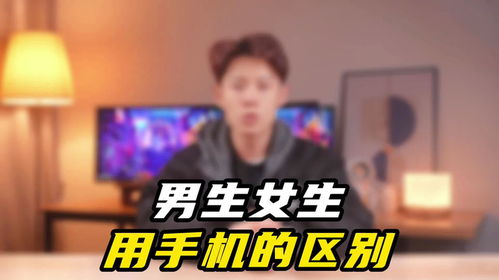 安卓系统男生多女生多,共创和谐校园