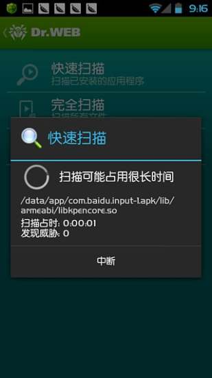 安卓系统守护是病毒吗,病毒还是守护者？揭秘真相