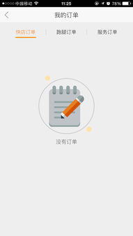 嗖嗖嗖wifi软件官方版2024下载地址 