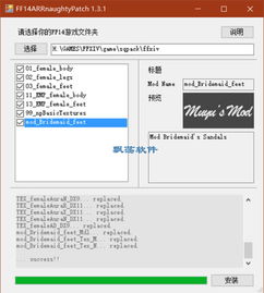 ff14手机助手 